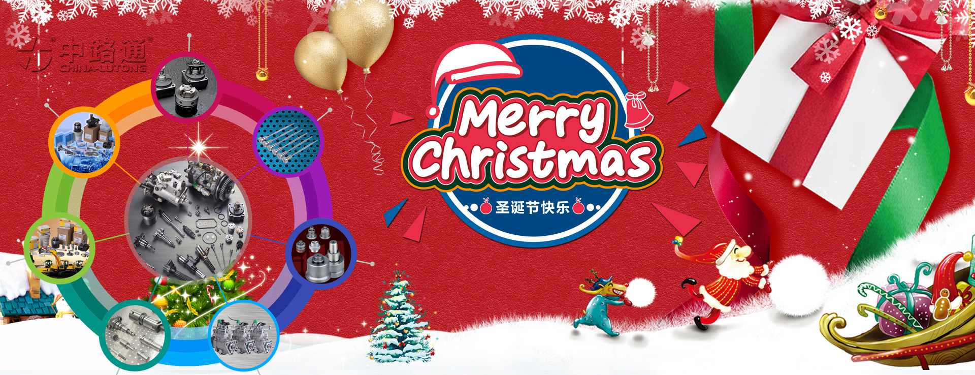 Merry Christmas Merry Christmas